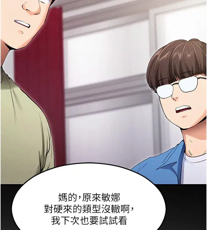 第4話-在浴室盡情縱慾♥