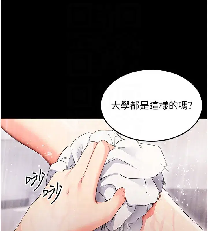 第4話-在浴室盡情縱慾♥