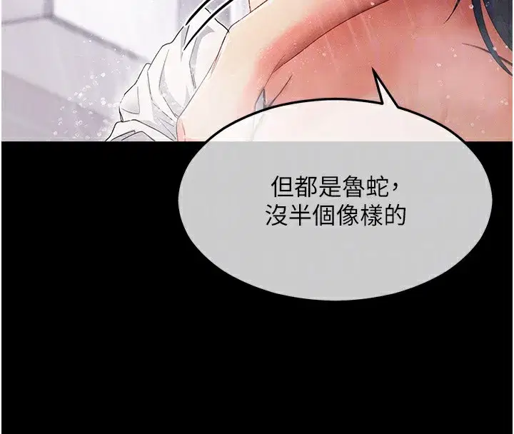 第4話-在浴室盡情縱慾♥