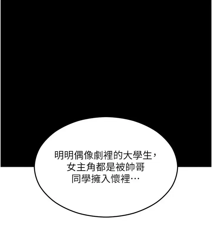 第4話-在浴室盡情縱慾♥