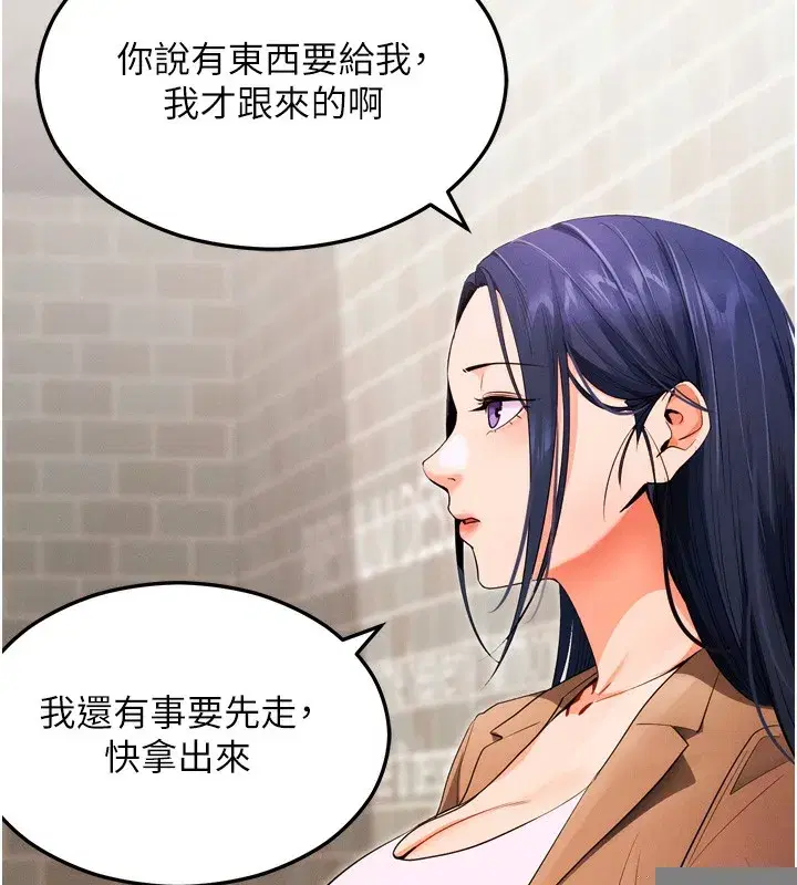 第5話-滿足淫娃的生理需求♥