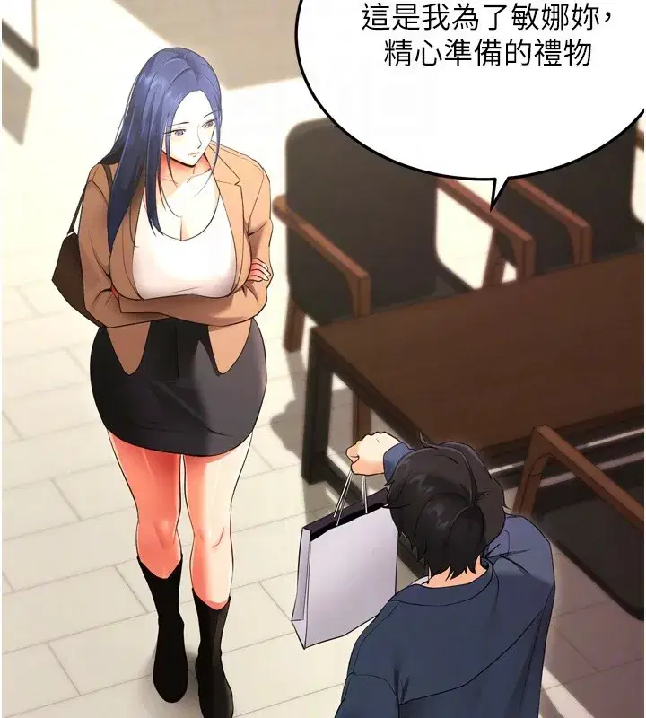 第5話-滿足淫娃的生理需求♥