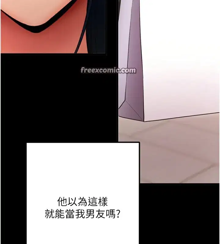 第5話-滿足淫娃的生理需求♥