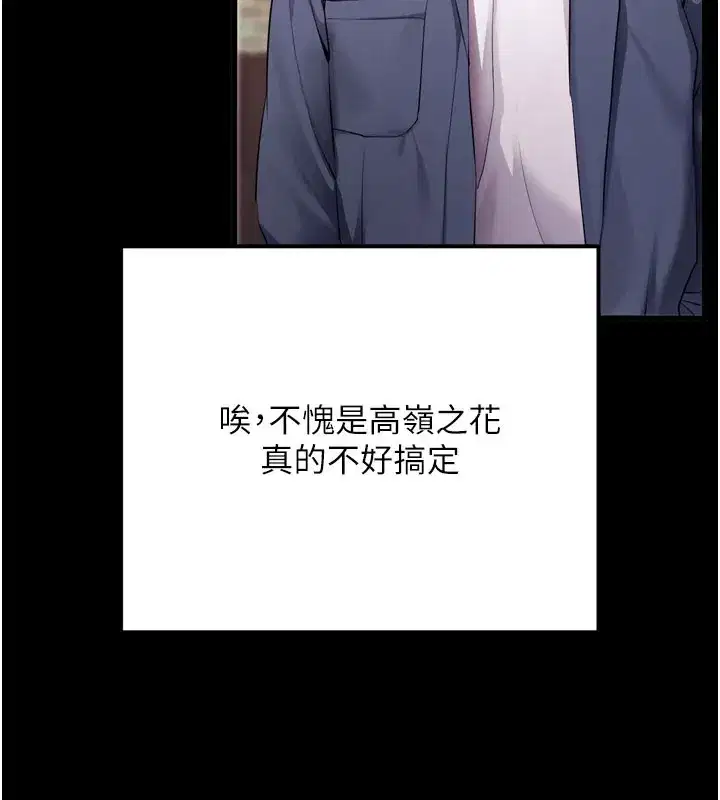 第5話-滿足淫娃的生理需求♥