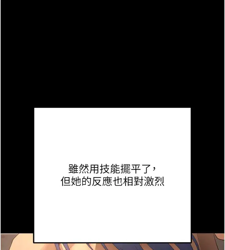 第5話-滿足淫娃的生理需求♥