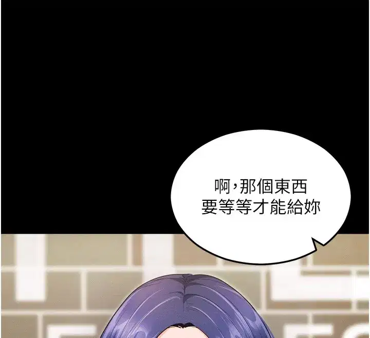 第5話-滿足淫娃的生理需求♥