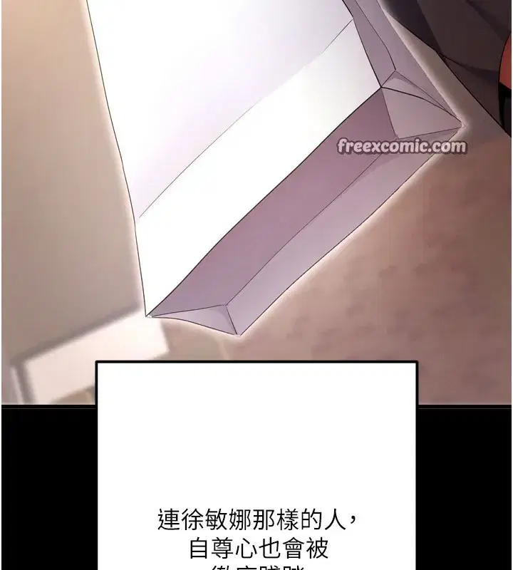 第5話-滿足淫娃的生理需求♥