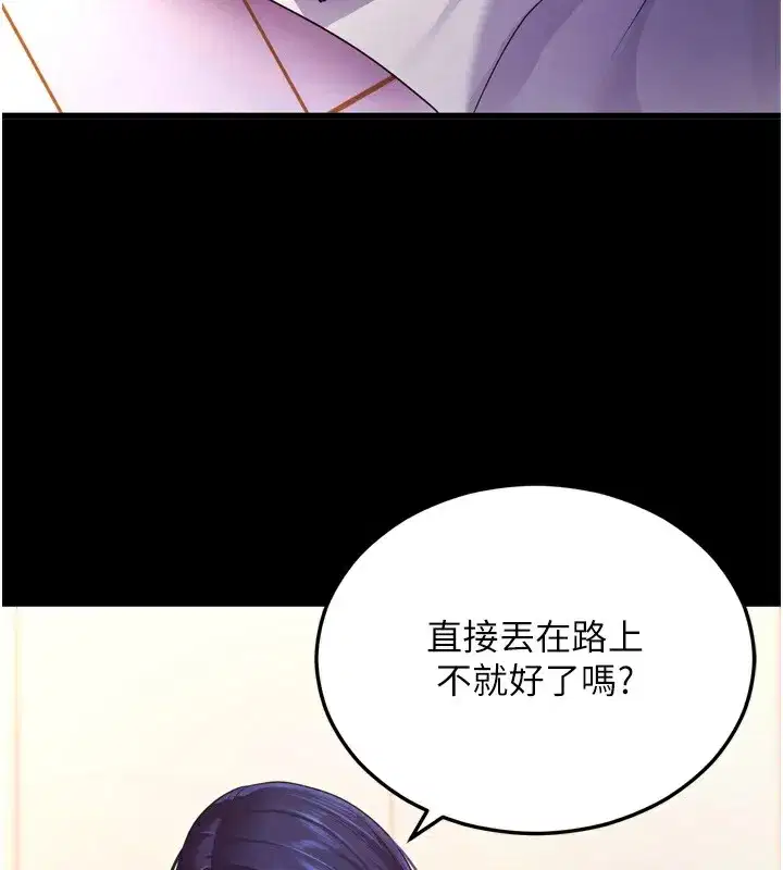 第5話-滿足淫娃的生理需求♥