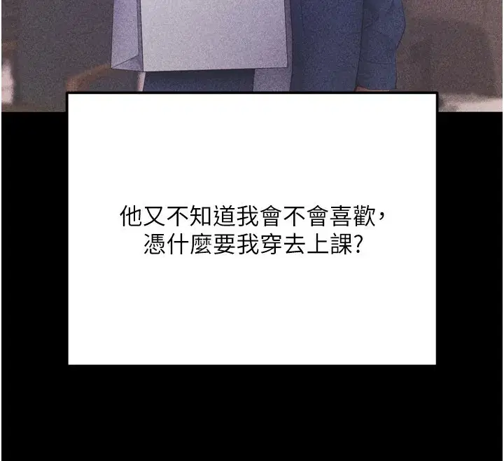 第5話-滿足淫娃的生理需求♥