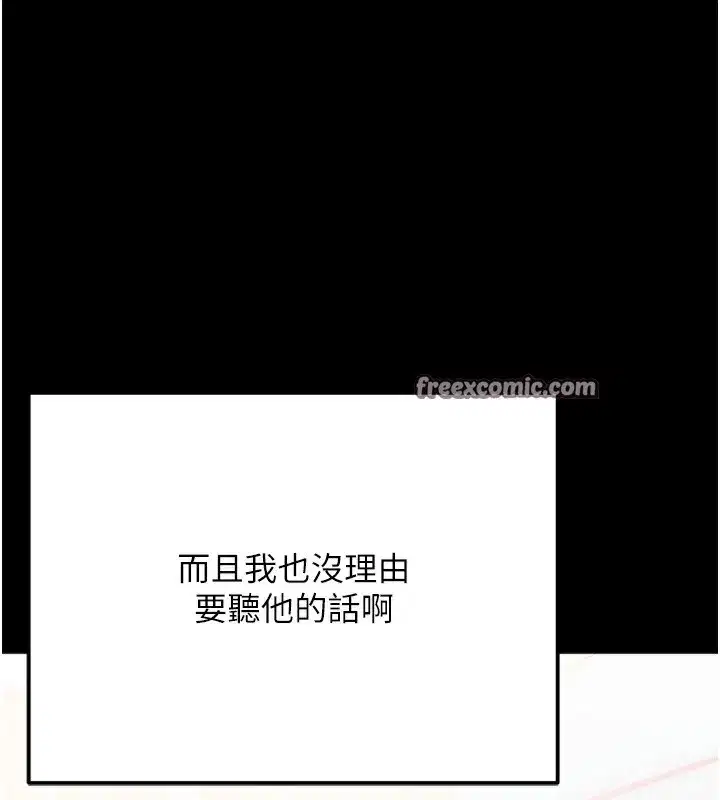 第5話-滿足淫娃的生理需求♥