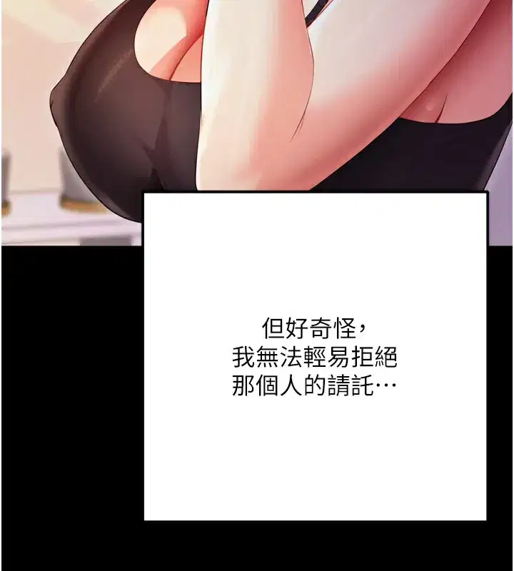 第5話-滿足淫娃的生理需求♥