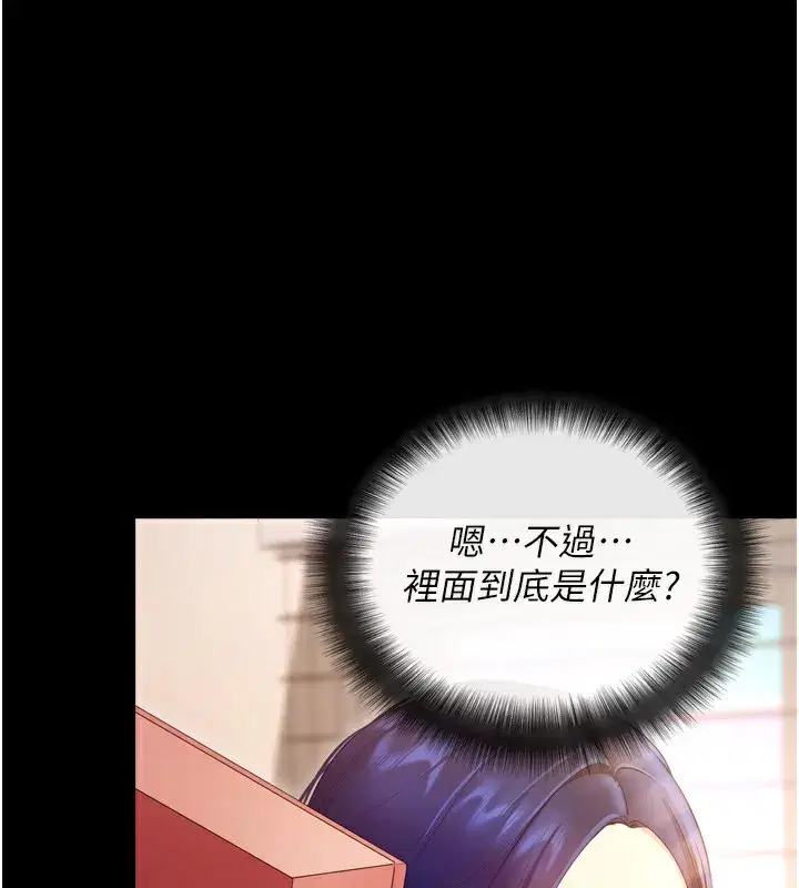 第5話-滿足淫娃的生理需求♥