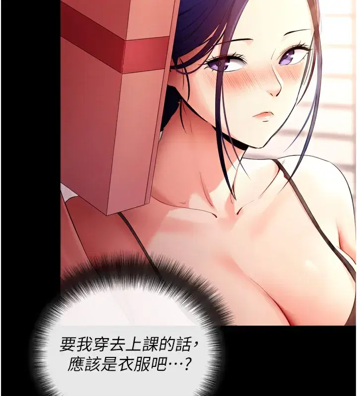 第5話-滿足淫娃的生理需求♥