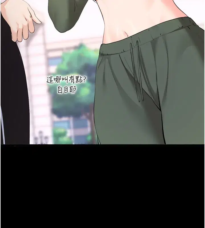 第5話-滿足淫娃的生理需求♥