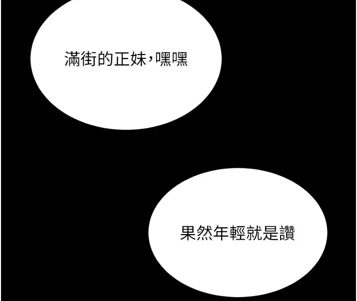 第5話-滿足淫娃的生理需求♥