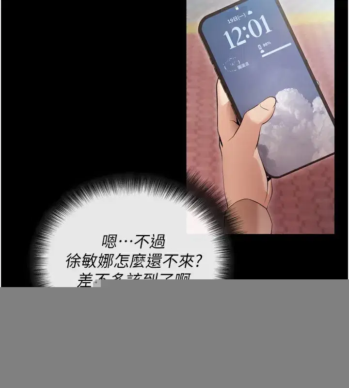 第5話-滿足淫娃的生理需求♥