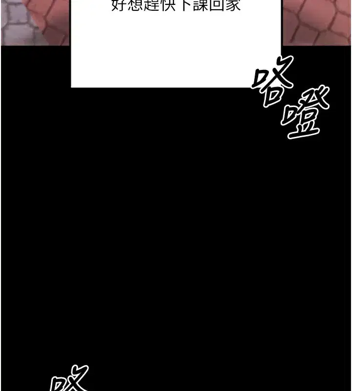 第5話-滿足淫娃的生理需求♥