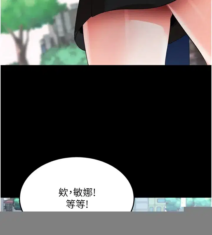 第5話-滿足淫娃的生理需求♥