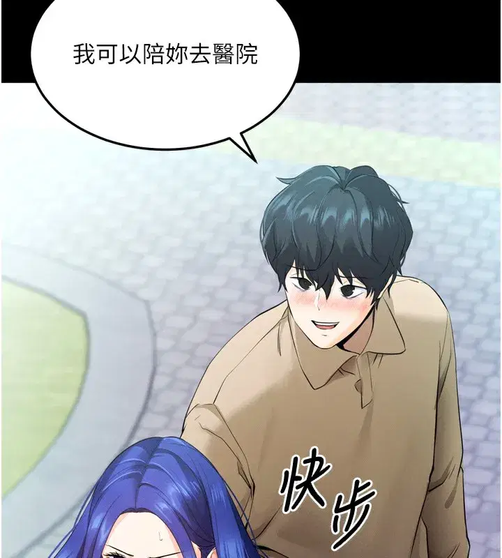 第5話-滿足淫娃的生理需求♥