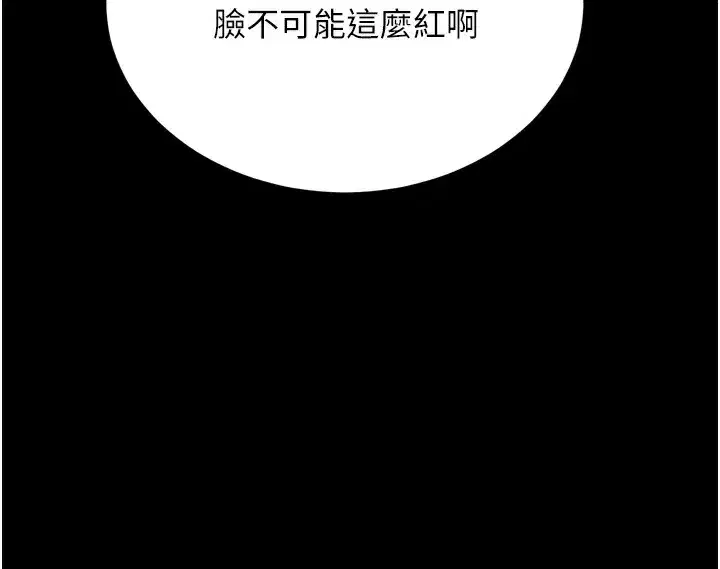 第5話-滿足淫娃的生理需求♥