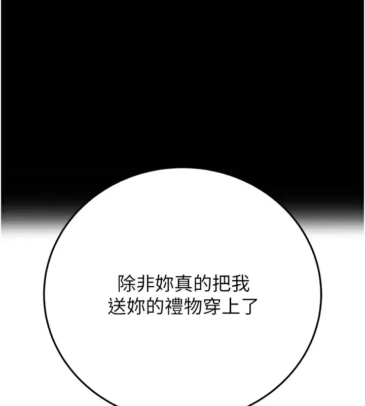 第5話-滿足淫娃的生理需求♥