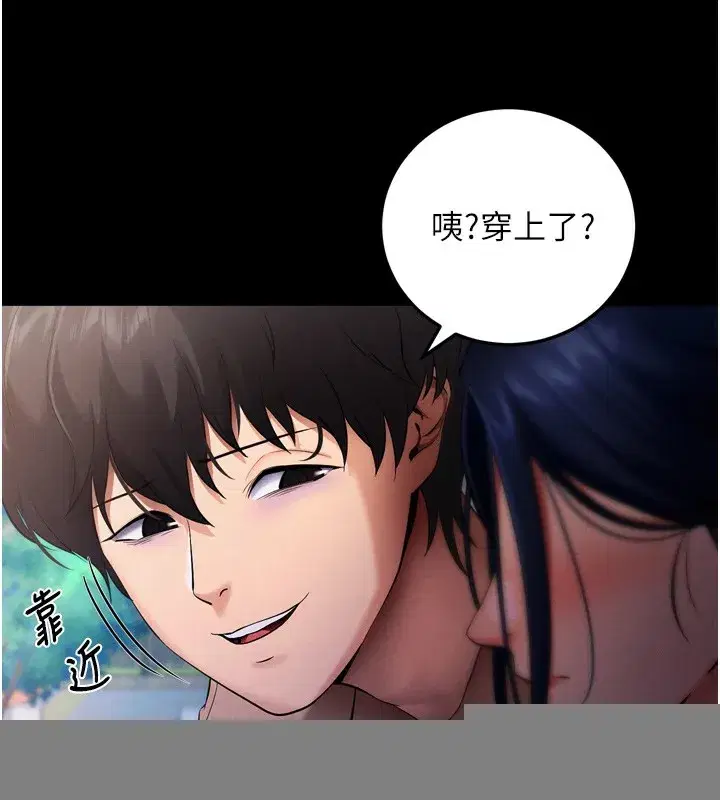 第5話-滿足淫娃的生理需求♥