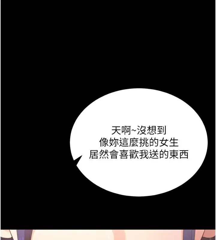 第5話-滿足淫娃的生理需求♥