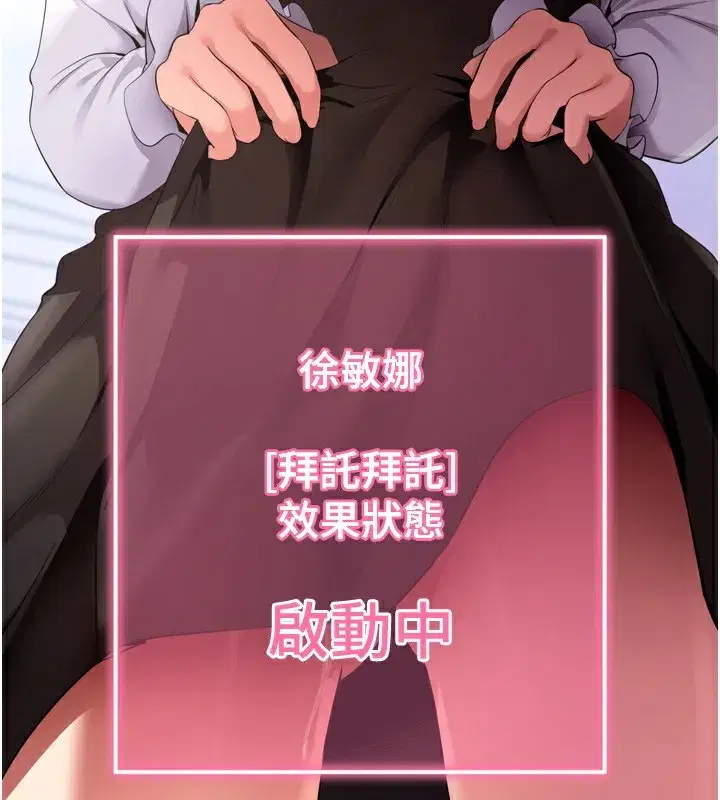 第5話-滿足淫娃的生理需求♥