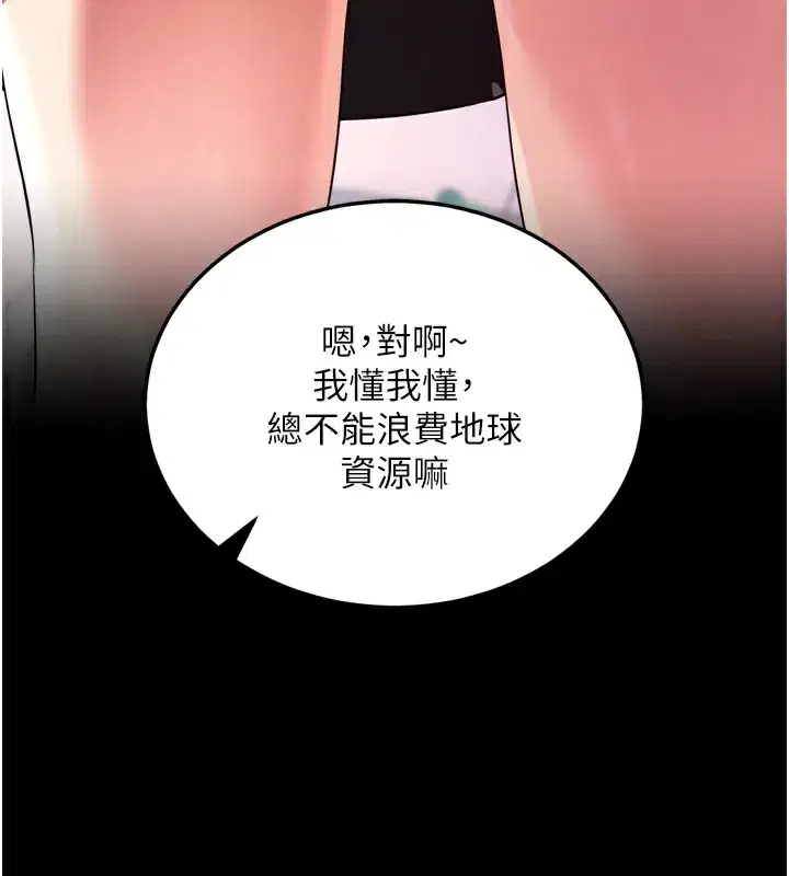 第5話-滿足淫娃的生理需求♥