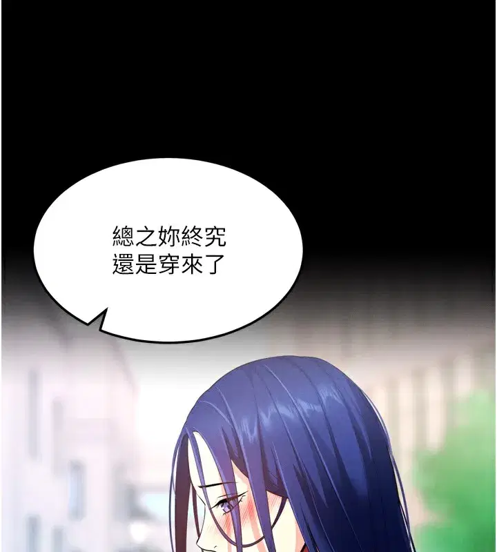 第5話-滿足淫娃的生理需求♥