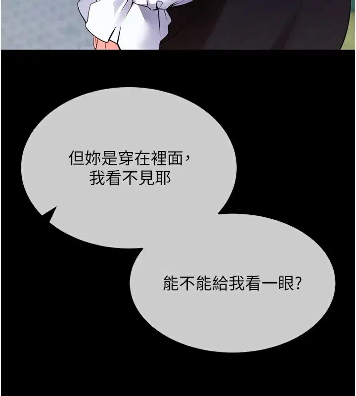 第5話-滿足淫娃的生理需求♥