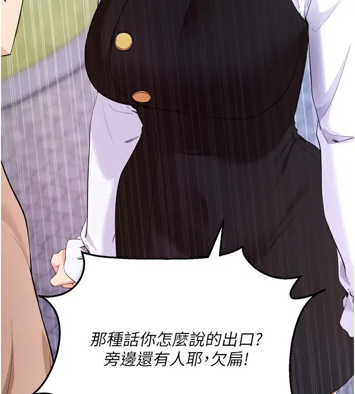 第5話-滿足淫娃的生理需求♥