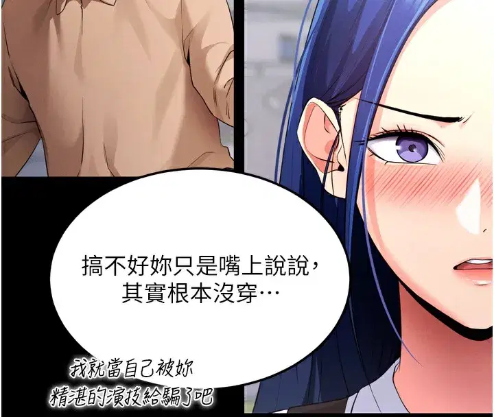 第5話-滿足淫娃的生理需求♥