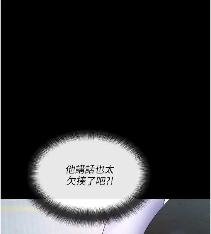 第5話-滿足淫娃的生理需求♥