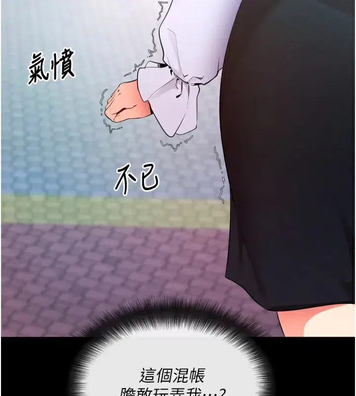 第5話-滿足淫娃的生理需求♥