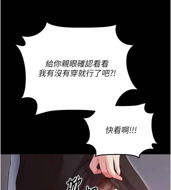 第5話-滿足淫娃的生理需求♥