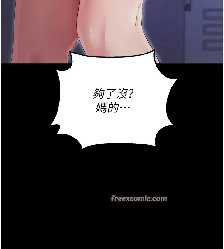 第5話-滿足淫娃的生理需求♥