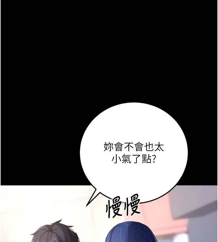 第5話-滿足淫娃的生理需求♥