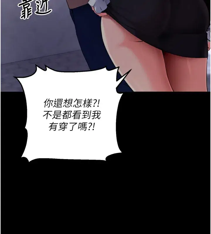 第5話-滿足淫娃的生理需求♥