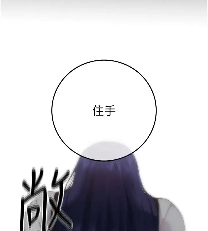 第5話-滿足淫娃的生理需求♥