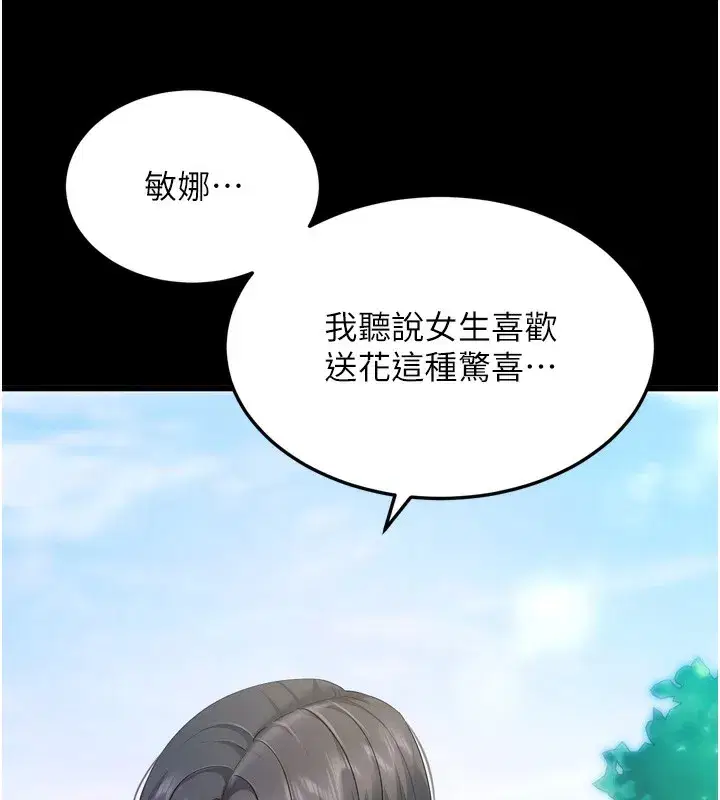 第5話-滿足淫娃的生理需求♥