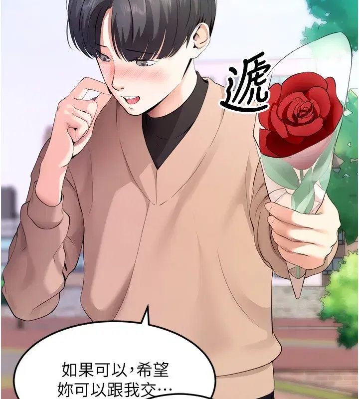 第5話-滿足淫娃的生理需求♥