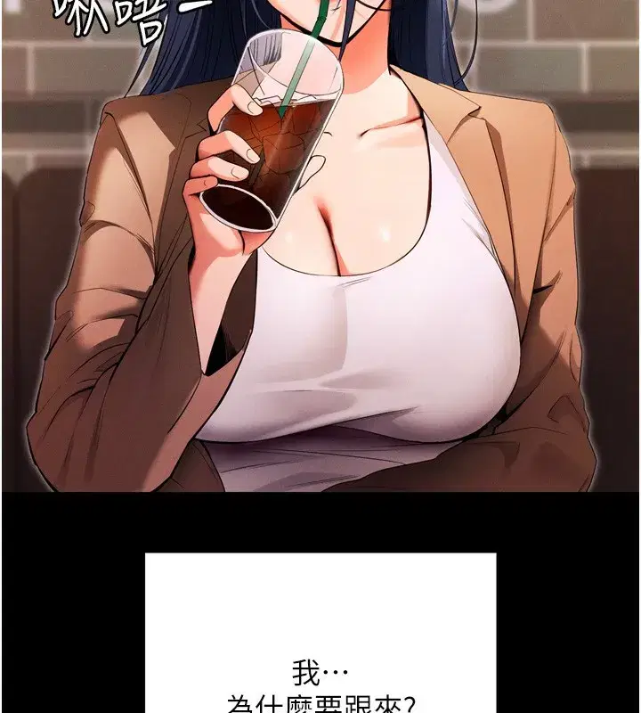 第5話-滿足淫娃的生理需求♥