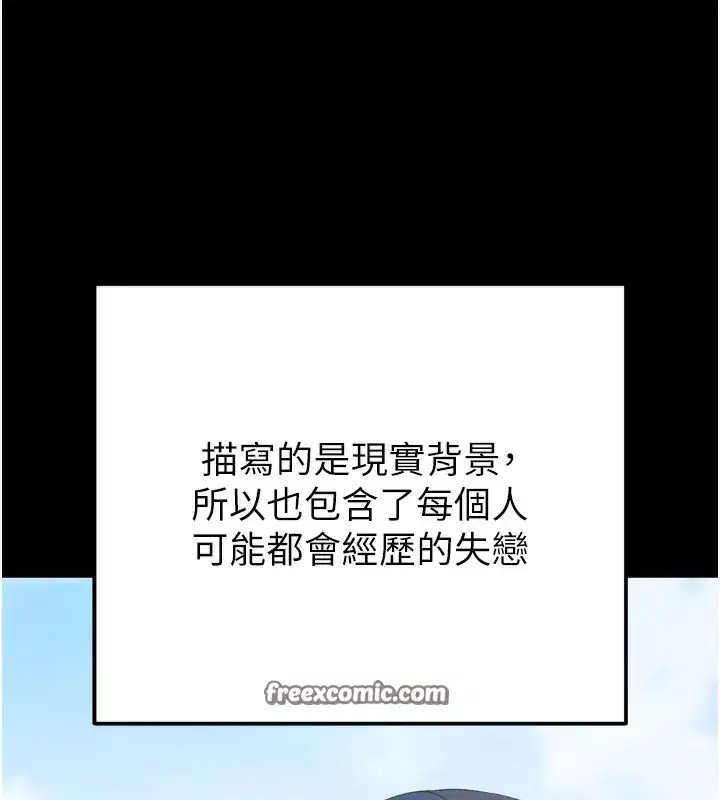 第5話-滿足淫娃的生理需求♥