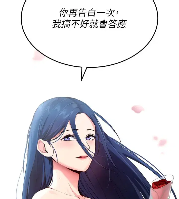 第5話-滿足淫娃的生理需求♥