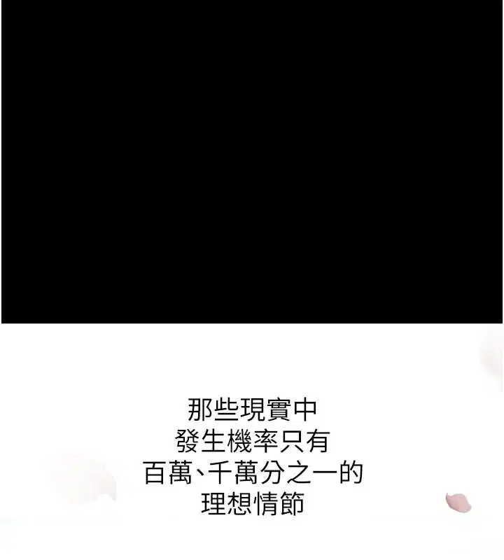 第5話-滿足淫娃的生理需求♥