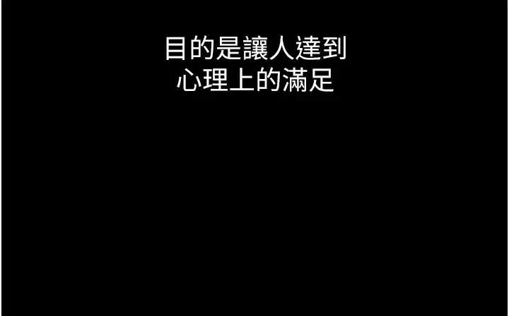 第5話-滿足淫娃的生理需求♥