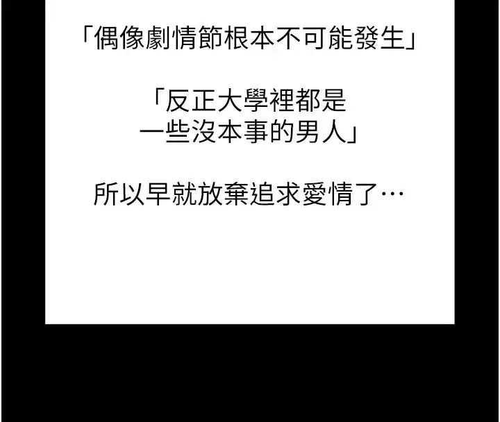 第5話-滿足淫娃的生理需求♥