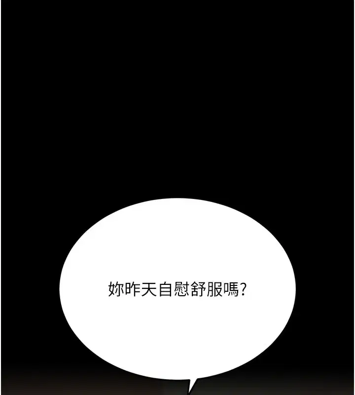 第5話-滿足淫娃的生理需求♥