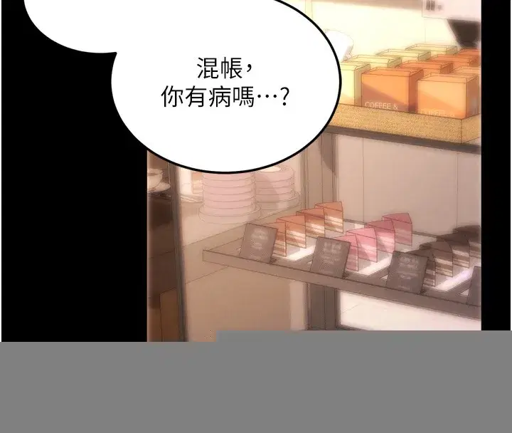 第5話-滿足淫娃的生理需求♥